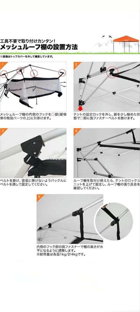 FIELDOR バグガードスクリーン　メッシュ棚 　　3m×3m用新品未使用品