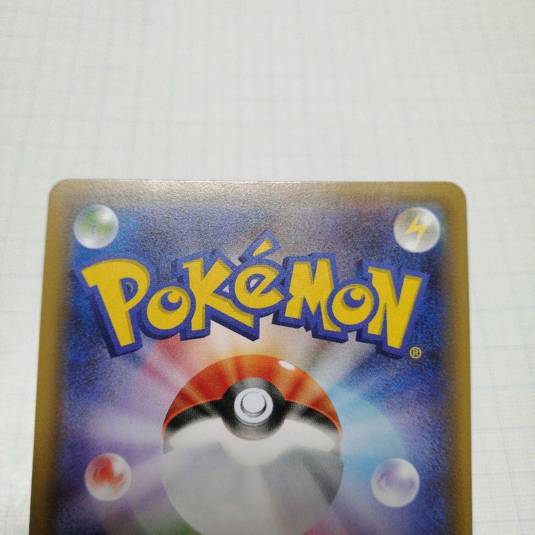ポケモンカード　ミツル　sr　ポケキュン