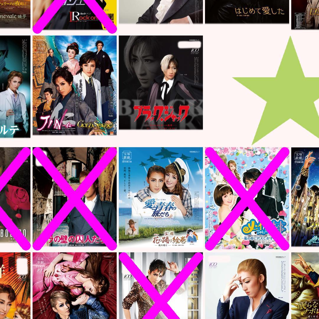 ❇️❇️８５枚☆宝塚歌劇０９年～１５年公演チラシ