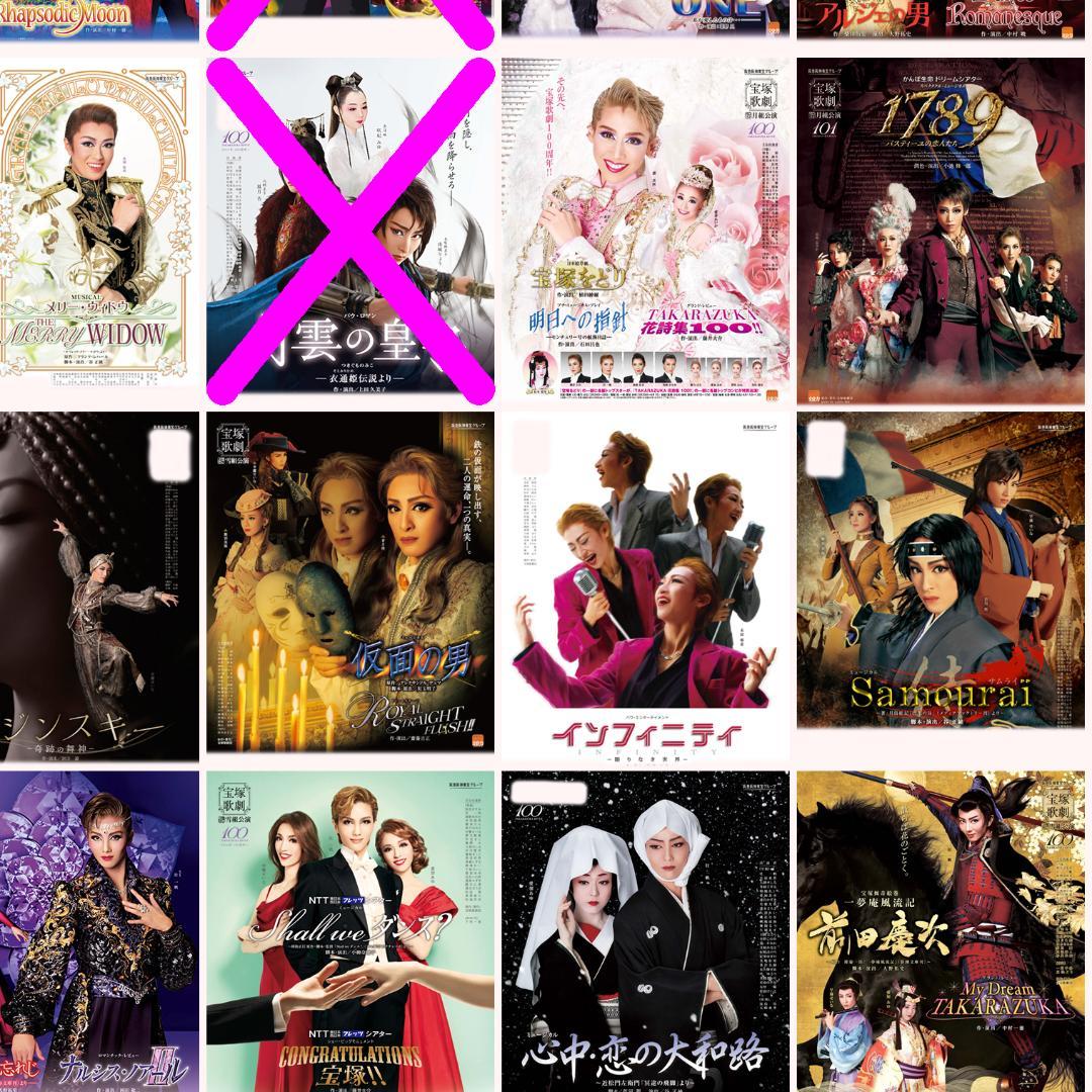 ❇️❇️８５枚☆宝塚歌劇０９年～１５年公演チラシ