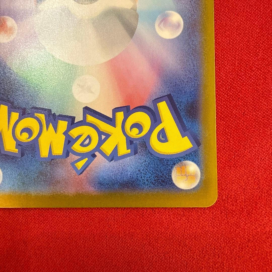 【美品】ピカチュウex SAR仕様：MCスタートデッキ100 764/742