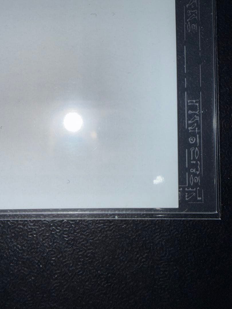 【美品】　遊戯王　光の創造神ホルアクティ　応募券