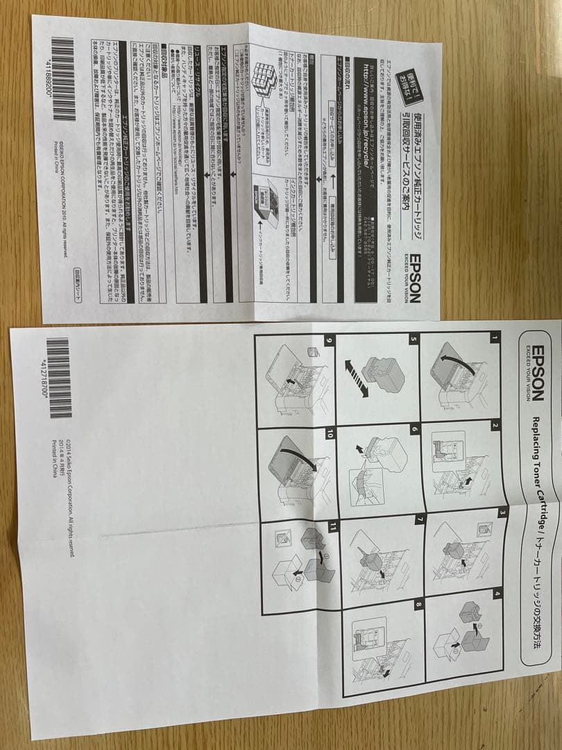 EPSON LPC4T11KPV トナー　インク　カートリッジ