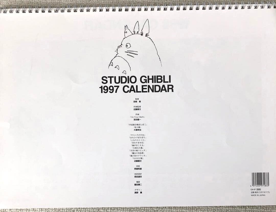 スタジオジブリ 1997年カレンダー 監修宮崎駿、作画近藤喜文、美術男鹿和雄
