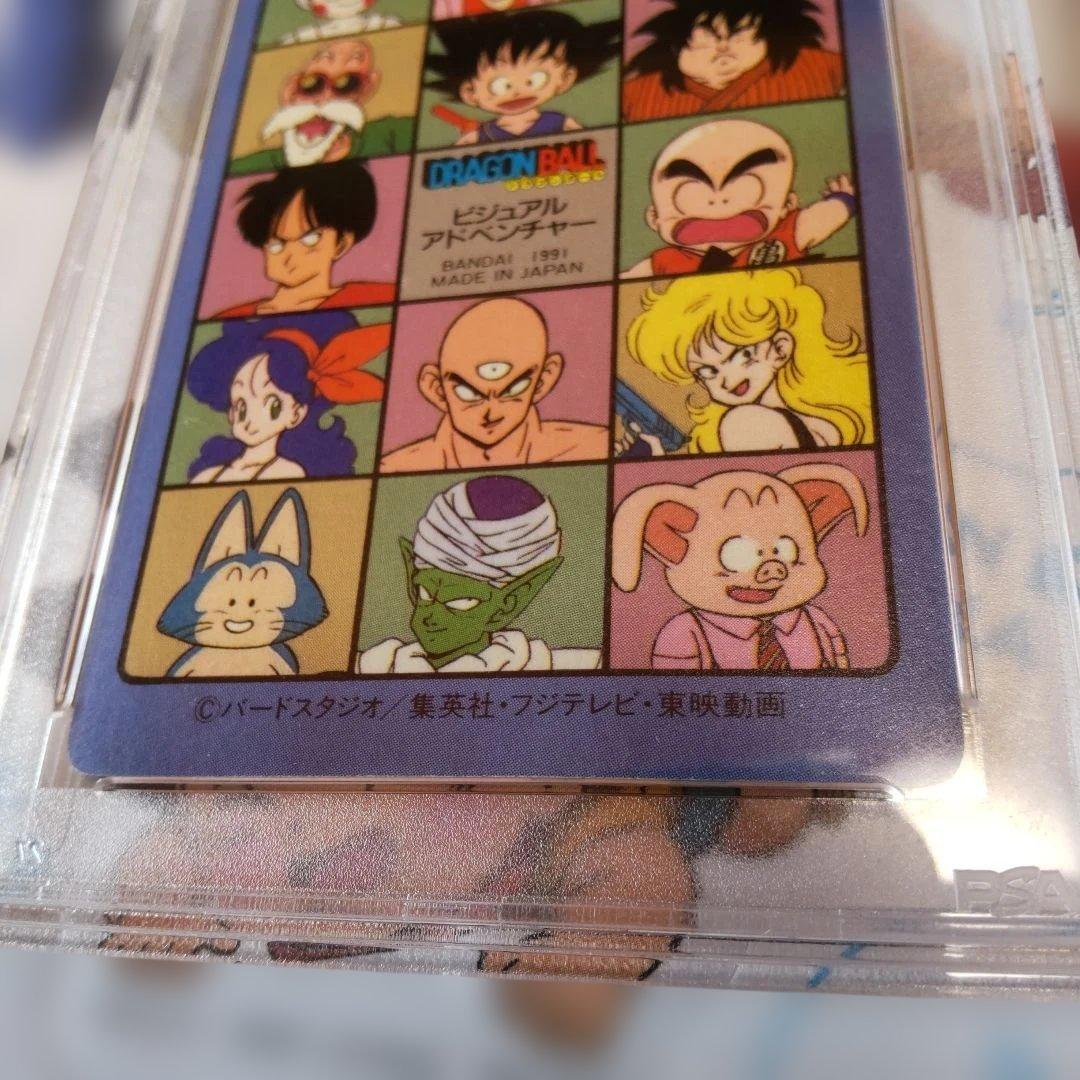 1991 BANDAI ビジュアルアドベンチャー 孫悟空　PSA鑑定 6