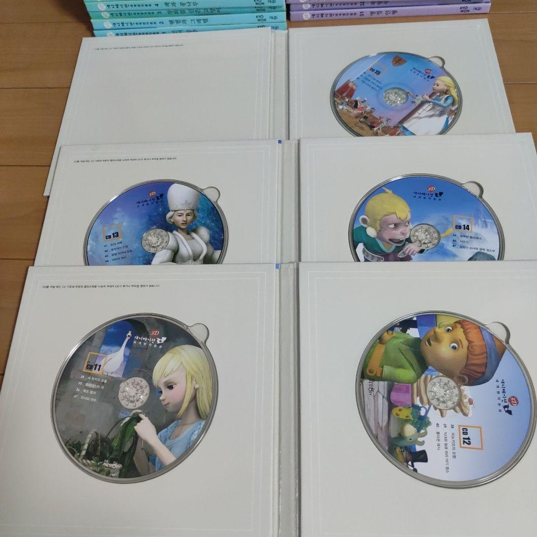韓国語　絵本　児童書　世界名作童話　50冊　CD15枚