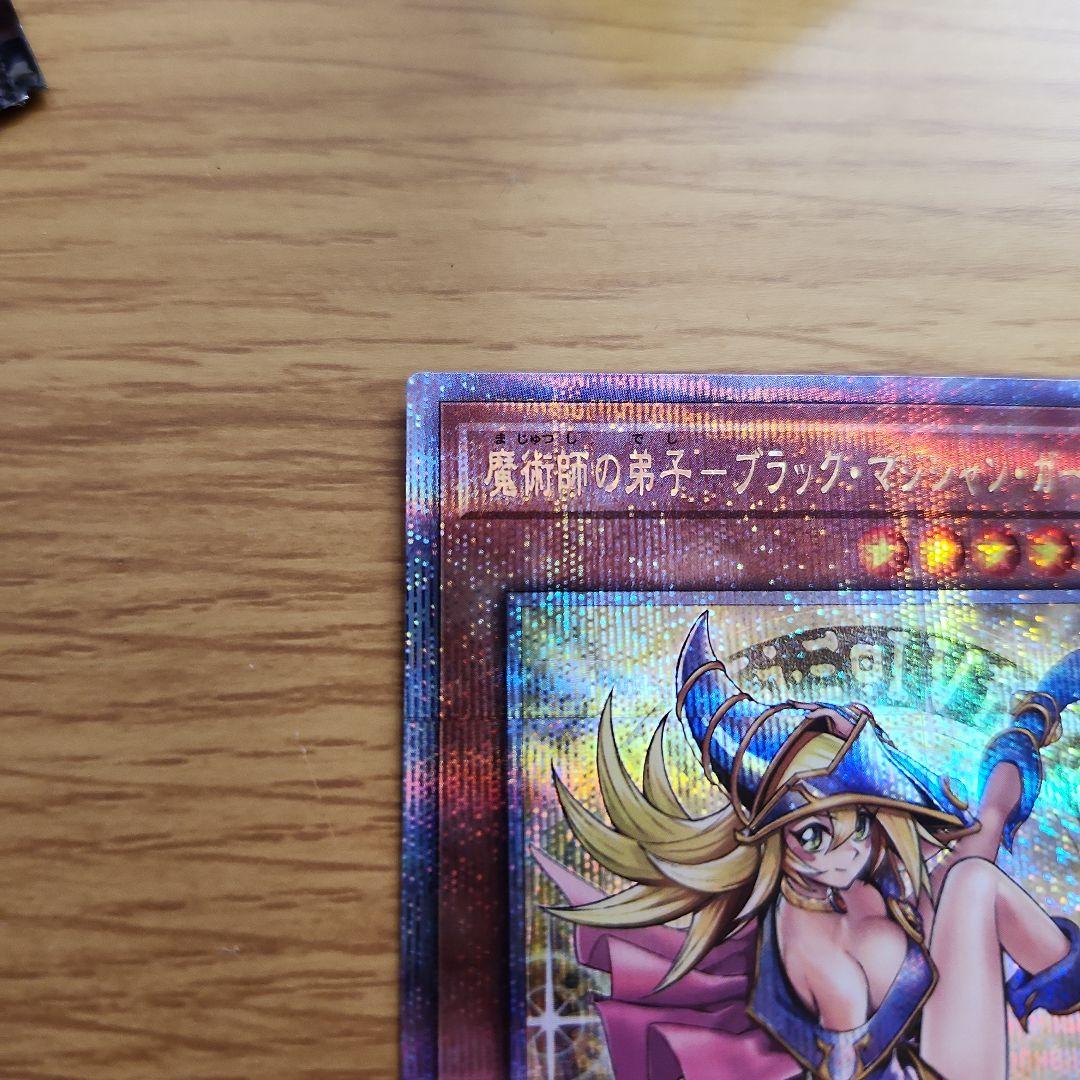 遊戯王 魔術師の弟子 ブラック・マジシャン・ガール 25th クオシク