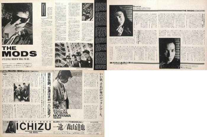 THE MODS モッズ 森山達也 雑誌 切り抜き 160P ◆貴重ほぼ欠けなし