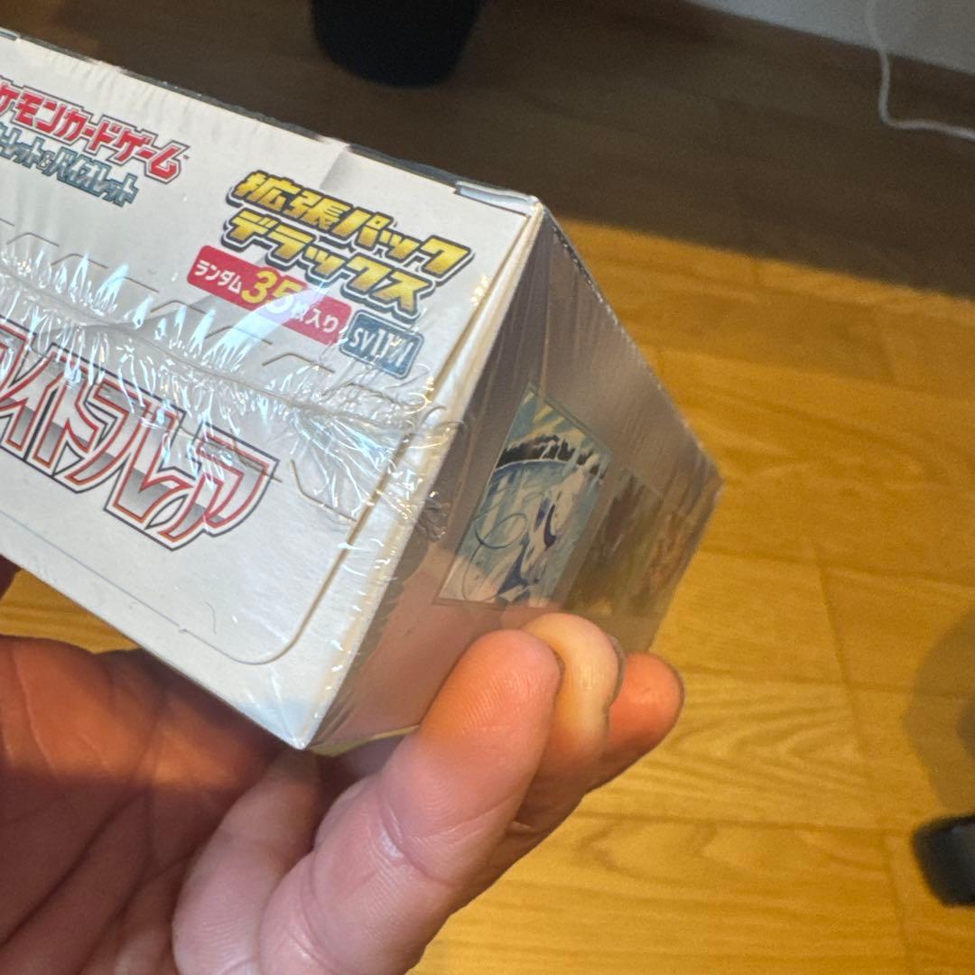 ポケモンカード　ホワイトフレア　デラックスBOX シュリンク付き