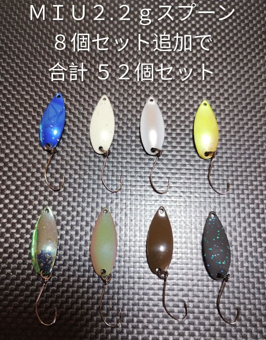 FOREST フォレスト ＭＩＵ ミュー２.２ｇスプーン ４４個セット