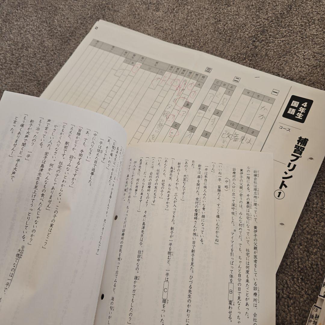 グノーブル　国語 4年生 教材 セット