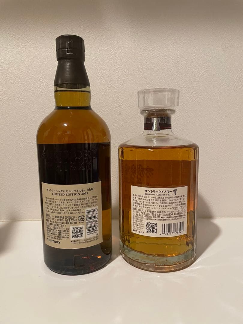 サントリー 山崎リミテッドエディション　響ブロッサムハーモニー　2021年