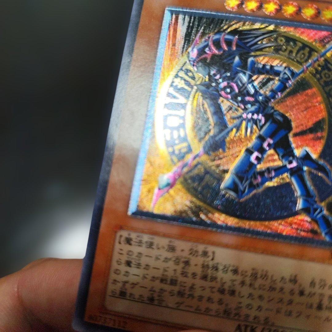 混沌の黒魔術師 レリーフ　アルティメット