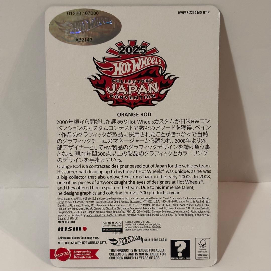 Hot Wheels ジャパンコンベンション限定カー