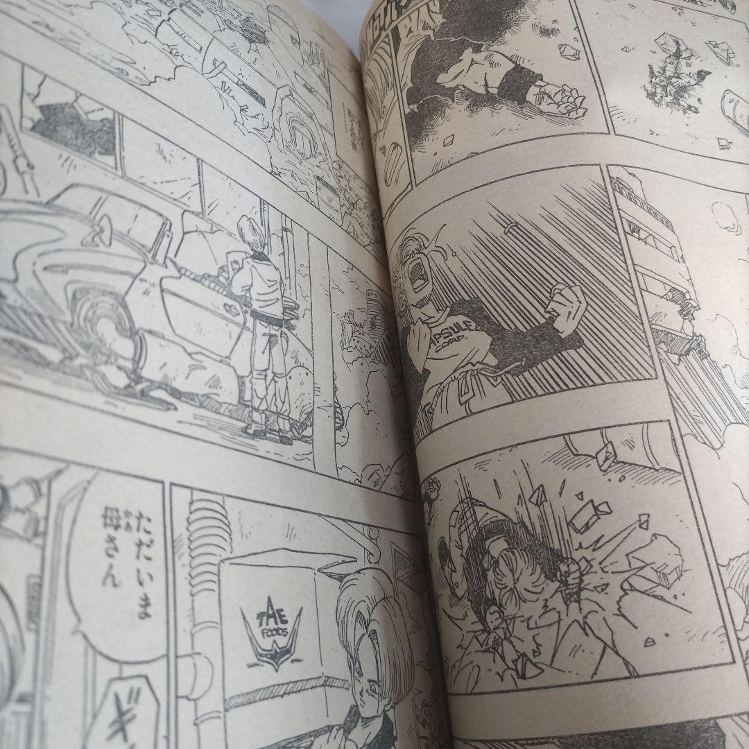 週刊少年ジャンプ1992年36-37号 ドラゴンボール　表紙　巻頭カラー
