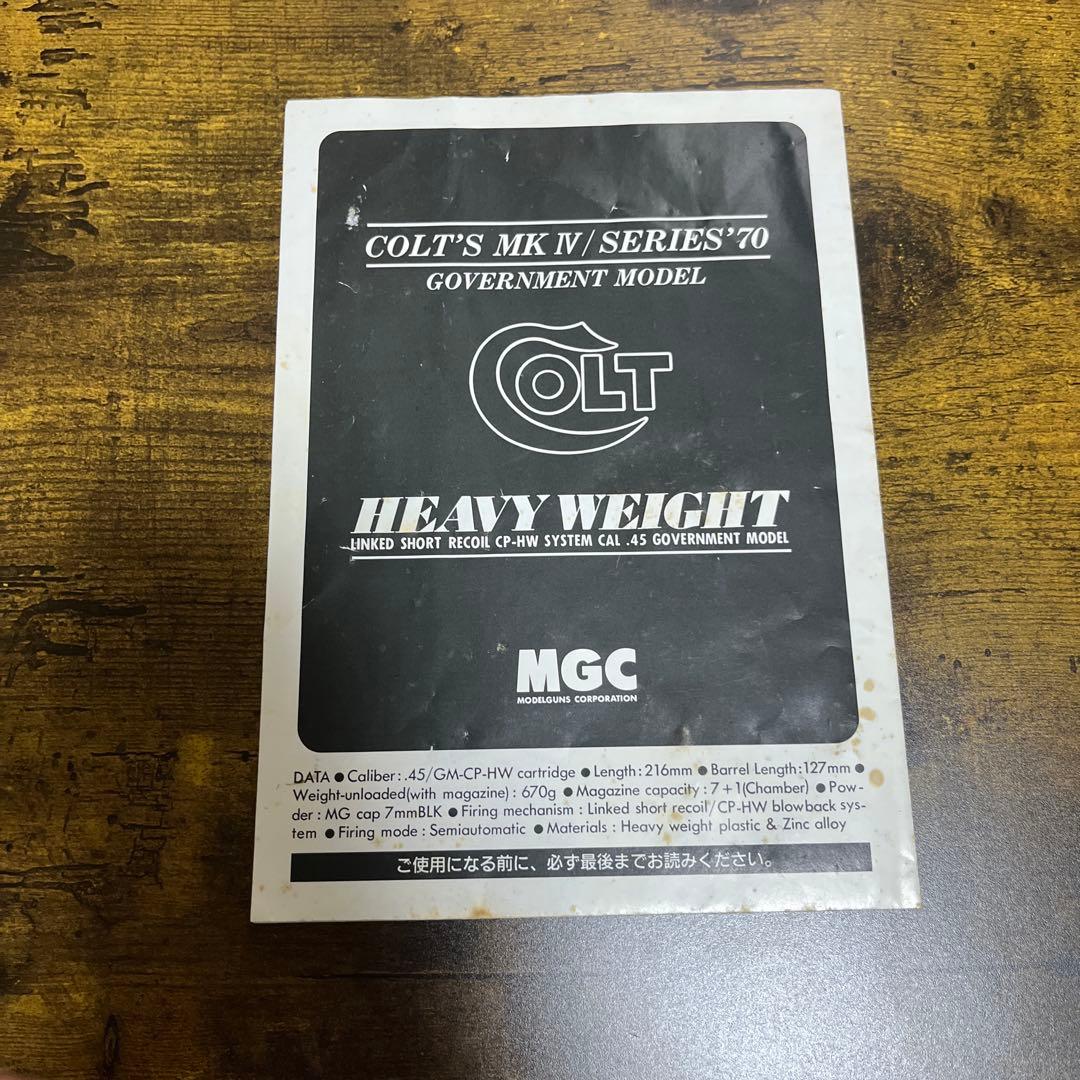 モデルガン　MGC コルトガバメント .45 ACP EastAホルスター付