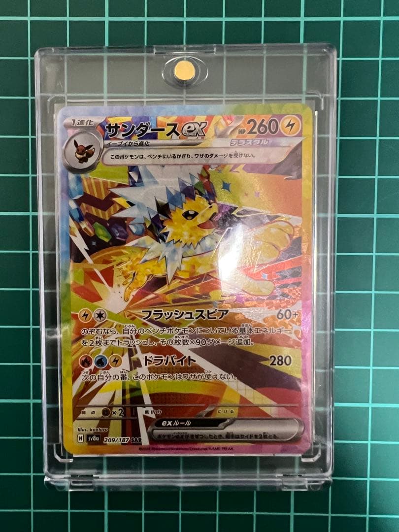 ブイズ　ゴットパック　10枚