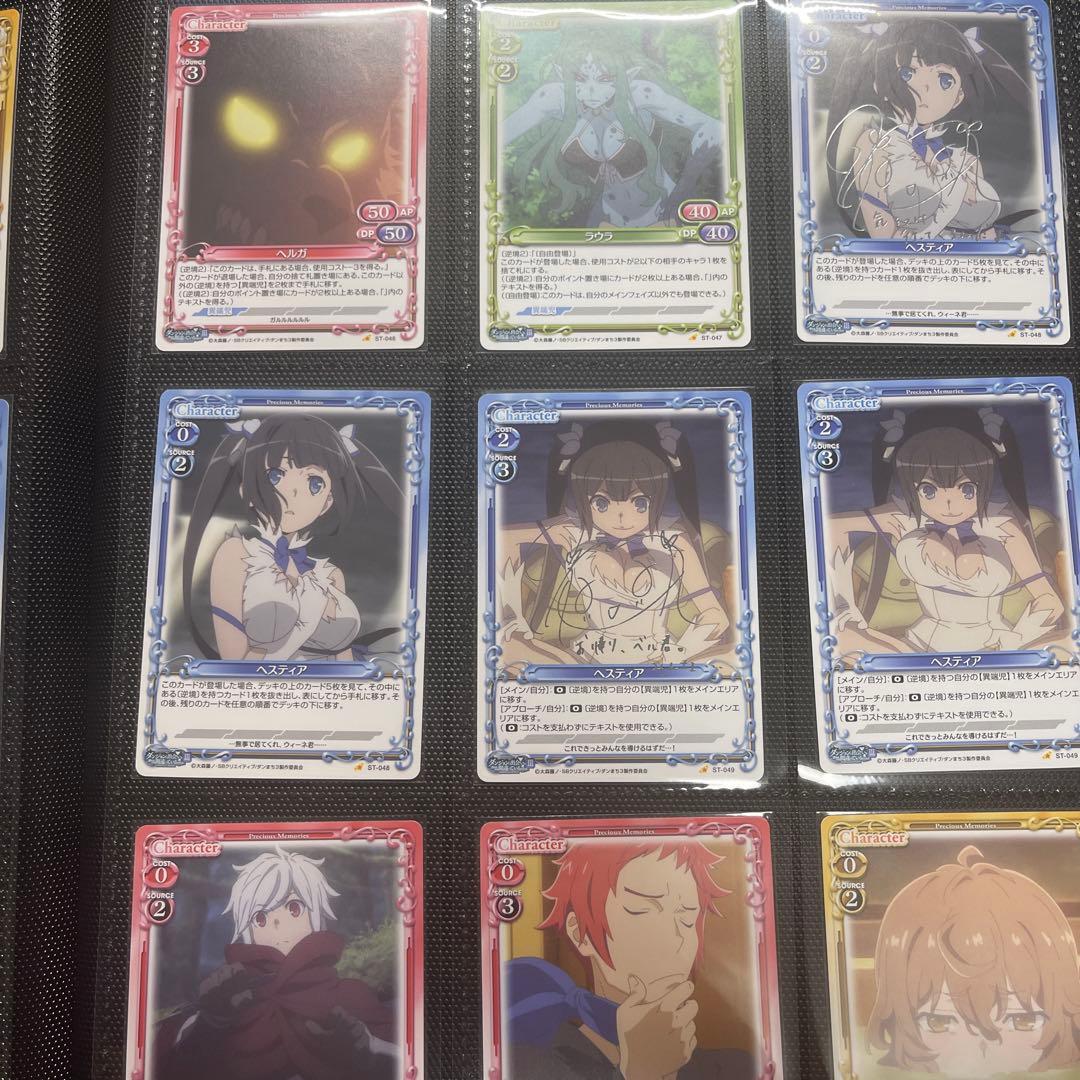 ダンまち プレシャスメモリーズ サイン