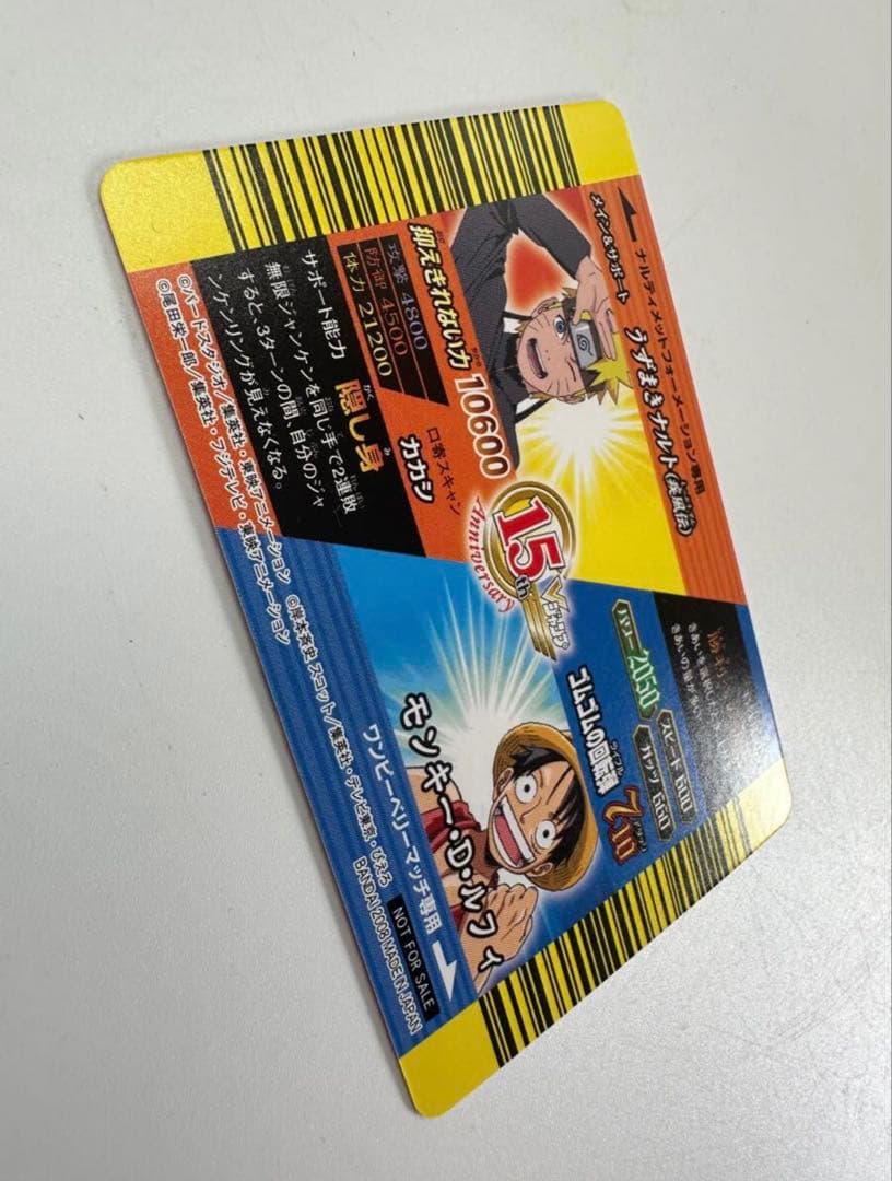 Vジャンプカードフェスタ 2008年 限定データカード 孫悟空 ルフィ ナルト