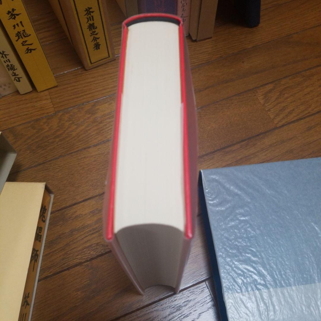 芥川龍之介　名著復刻版　日本近代文学館　いろいろ