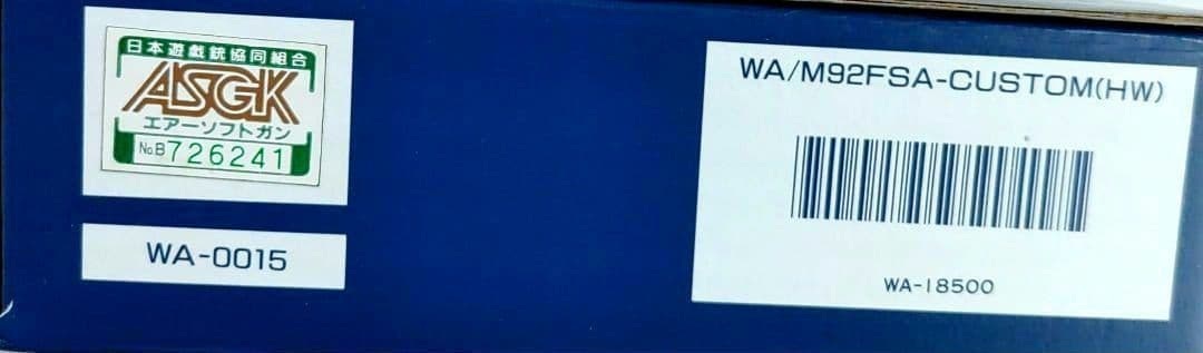ガスガンWA【ベレッタM92FS】