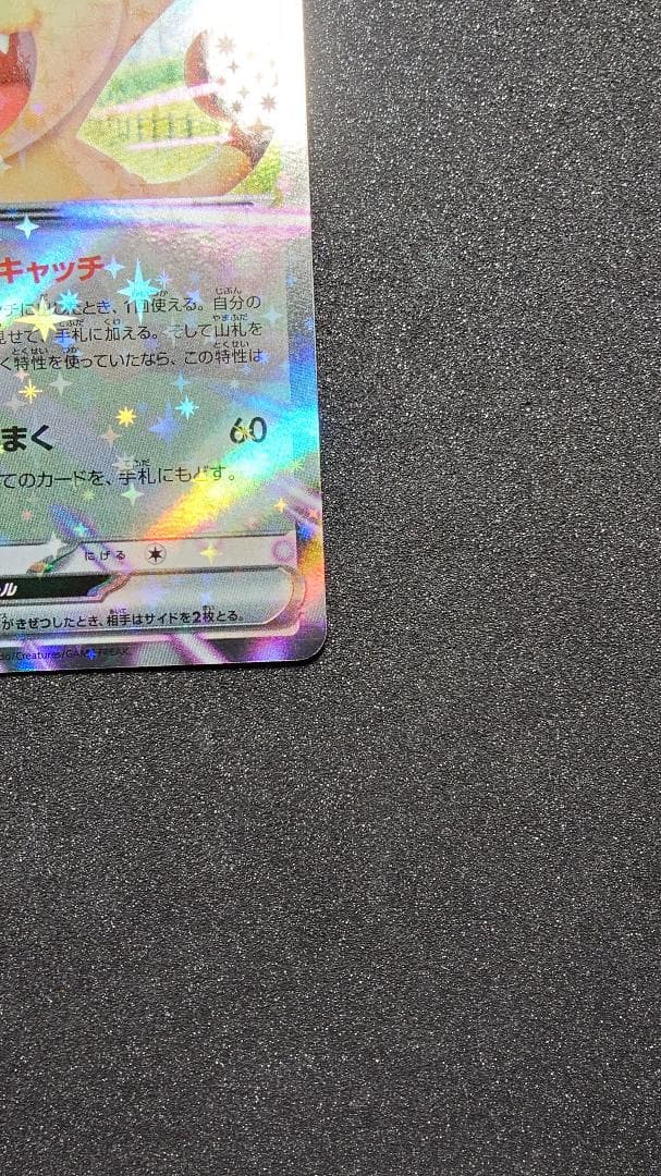 ポケモンカード ニャースex SAR ニャースex RR セット