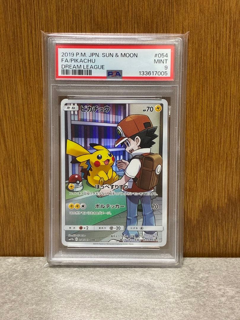【PSA9】ピカチュウ CHR
