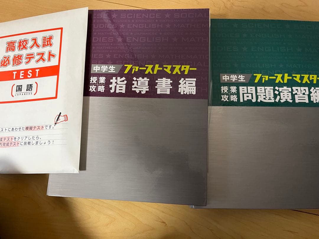 ◆値下げしました◆学習教材セット