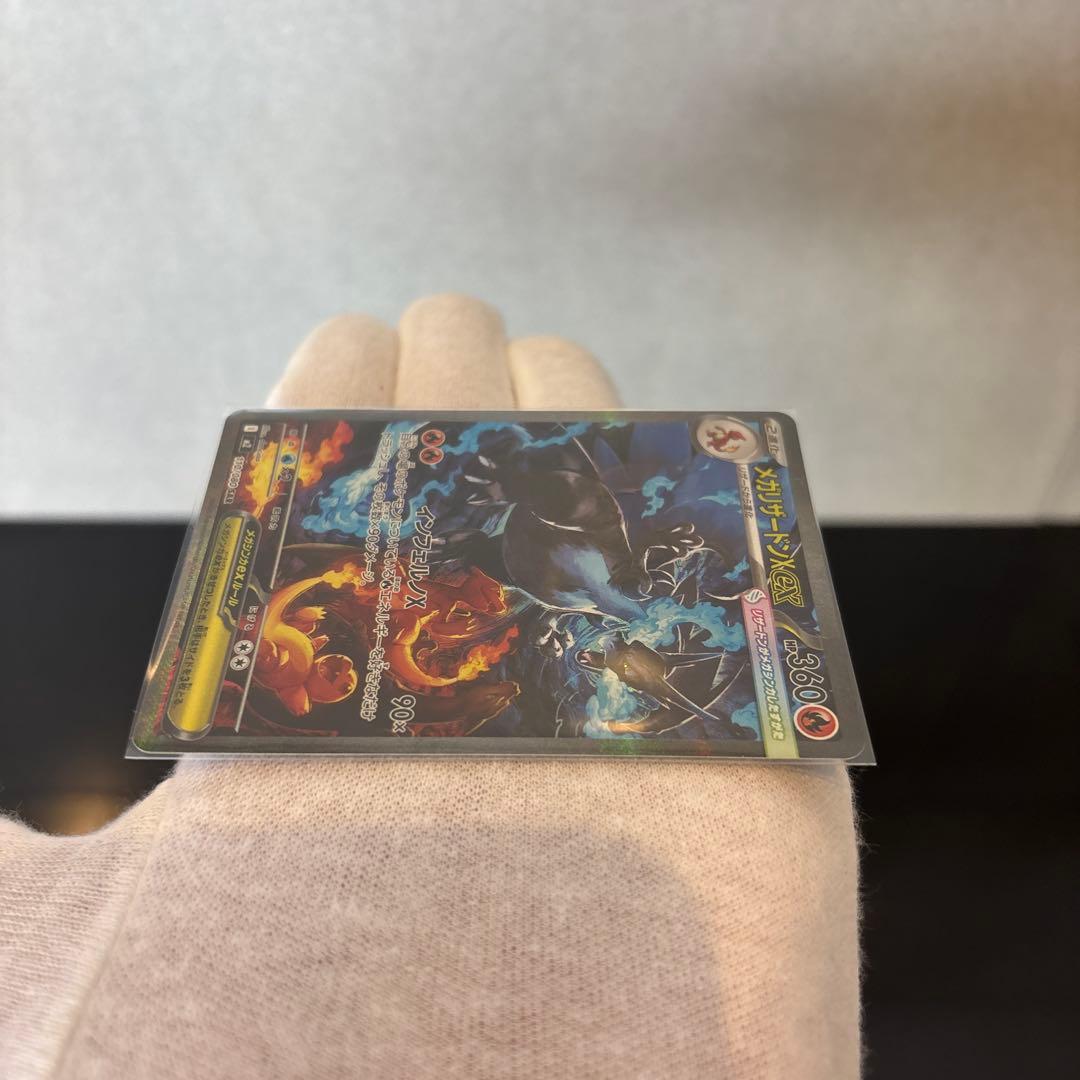 【完美品】メガリザードンex SAR PSA鑑定向き インフェルノX