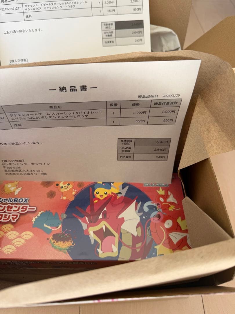 即日発送 ポケセン産 ポケモンスペシャルboxセット 新品未開封