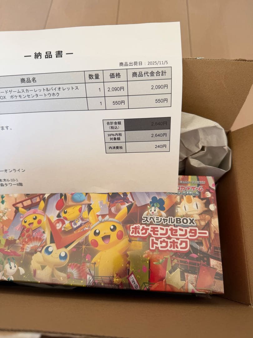 即日発送 ポケセン産 ポケモンスペシャルboxセット 新品未開封