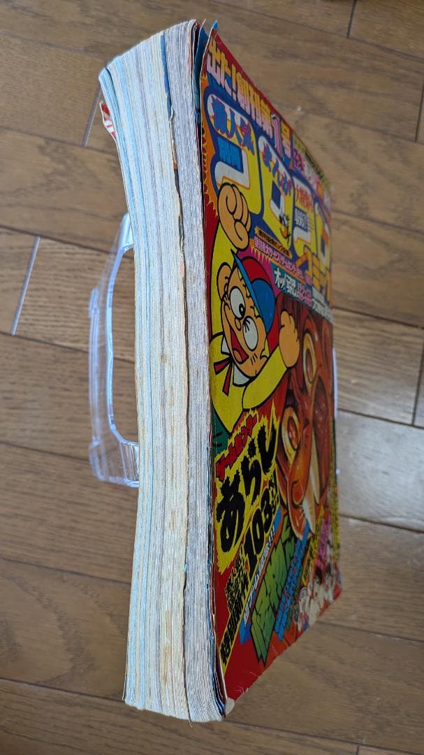 【超希少・創刊号あり】別冊コロコロコミック 1981-83年 17冊セット