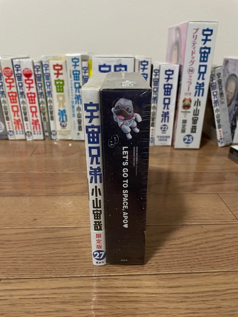 宇宙兄弟 特装版 限定版 豪華23冊セット 未開封