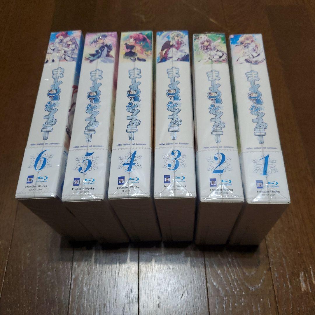 ましろ色シンフォニー Vol.1～６
