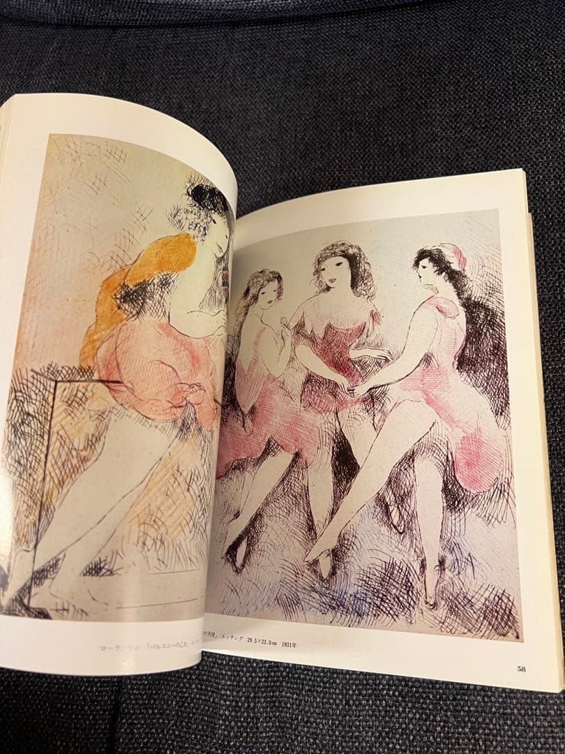 版画芸術 32号 1981冬 小松崎広子オリジナル版画付 アート本　デザイン