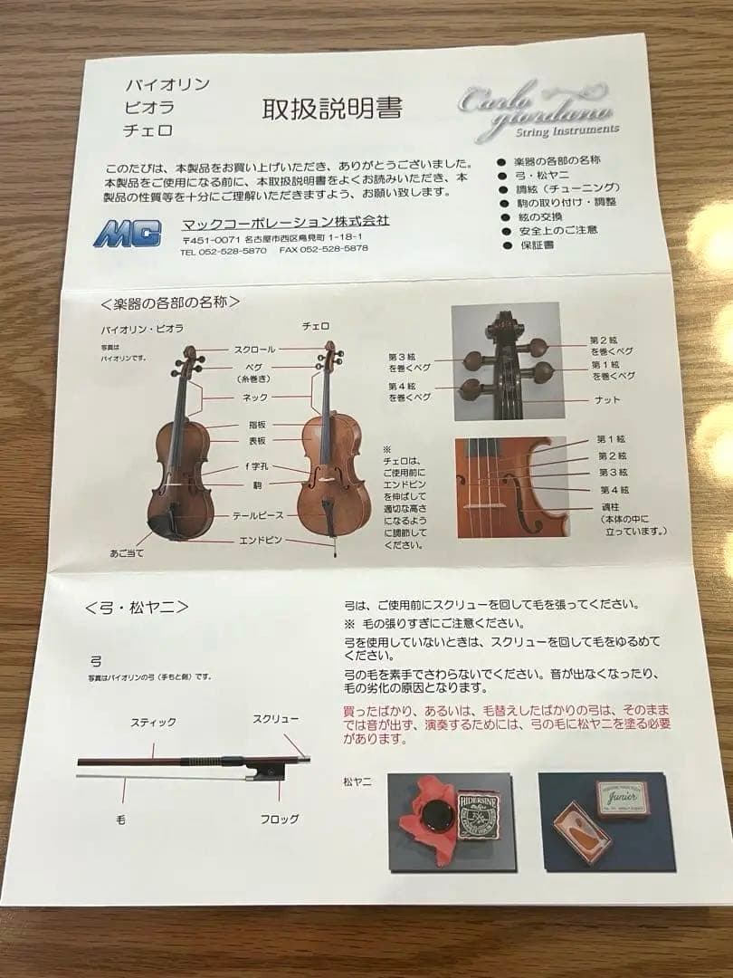 カルロジョルダーノ VS2 4/4バイオリン　ケース　肩当て　ミュート付き