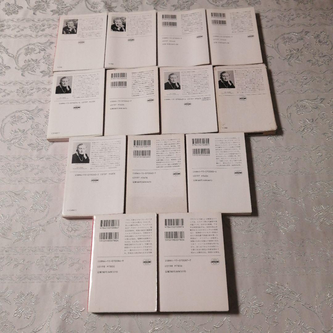 アガサ·クリスティ まとめ売り 50冊