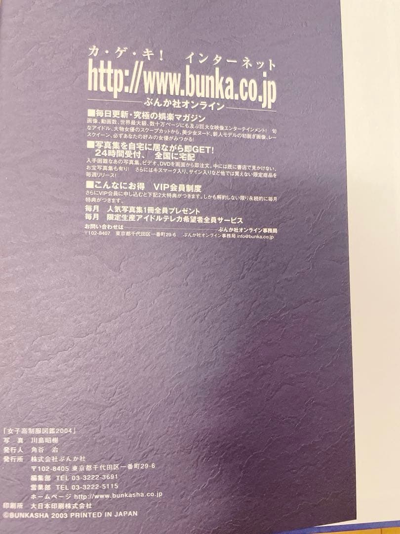 女子高制服図鑑 2004