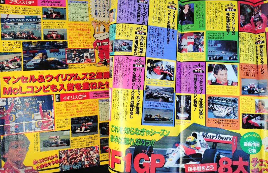 【週刊少年ジャンプ1991年36-37号】ドラゴンボール　人造人間偏　b