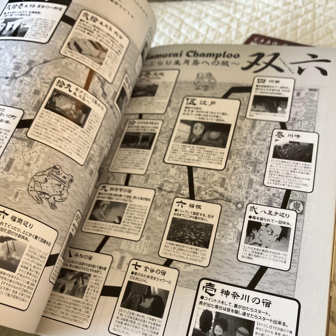 初版 ロマンアルバム サムライ・チャンプルー SAMURAI CHAMPLOO