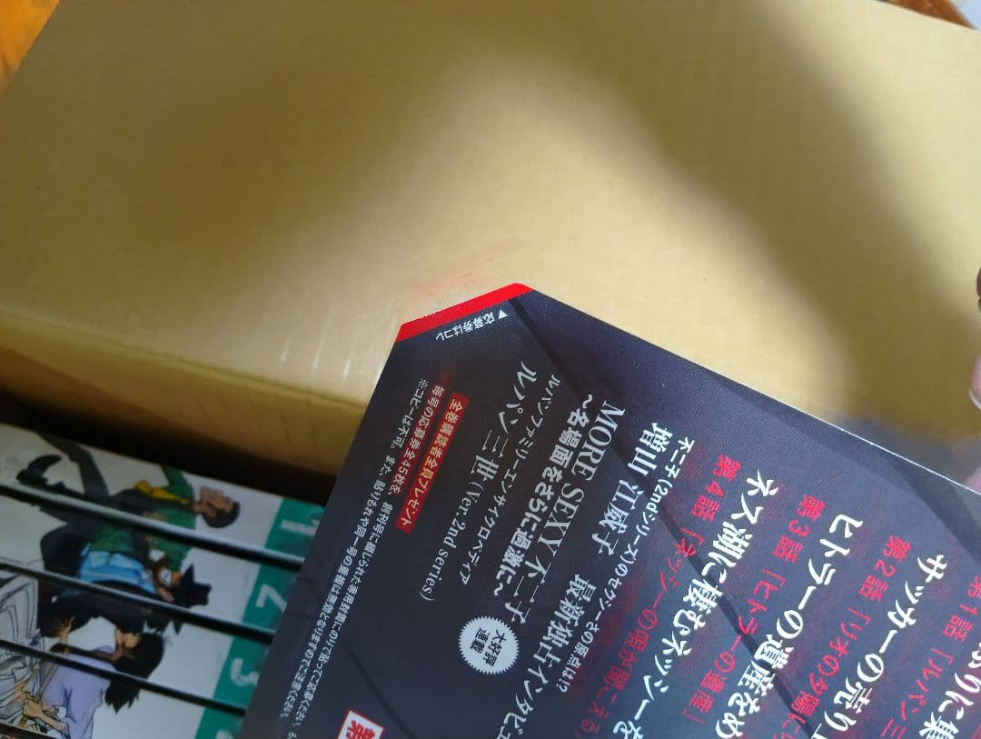 ルパン三世 全巻セット