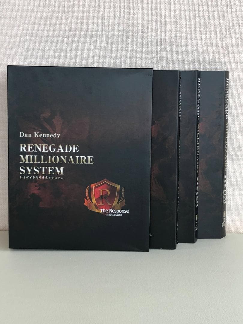 【希少】ダン・ケネディ 「レネゲイドミリオネア・システム」マーケティング、広告
