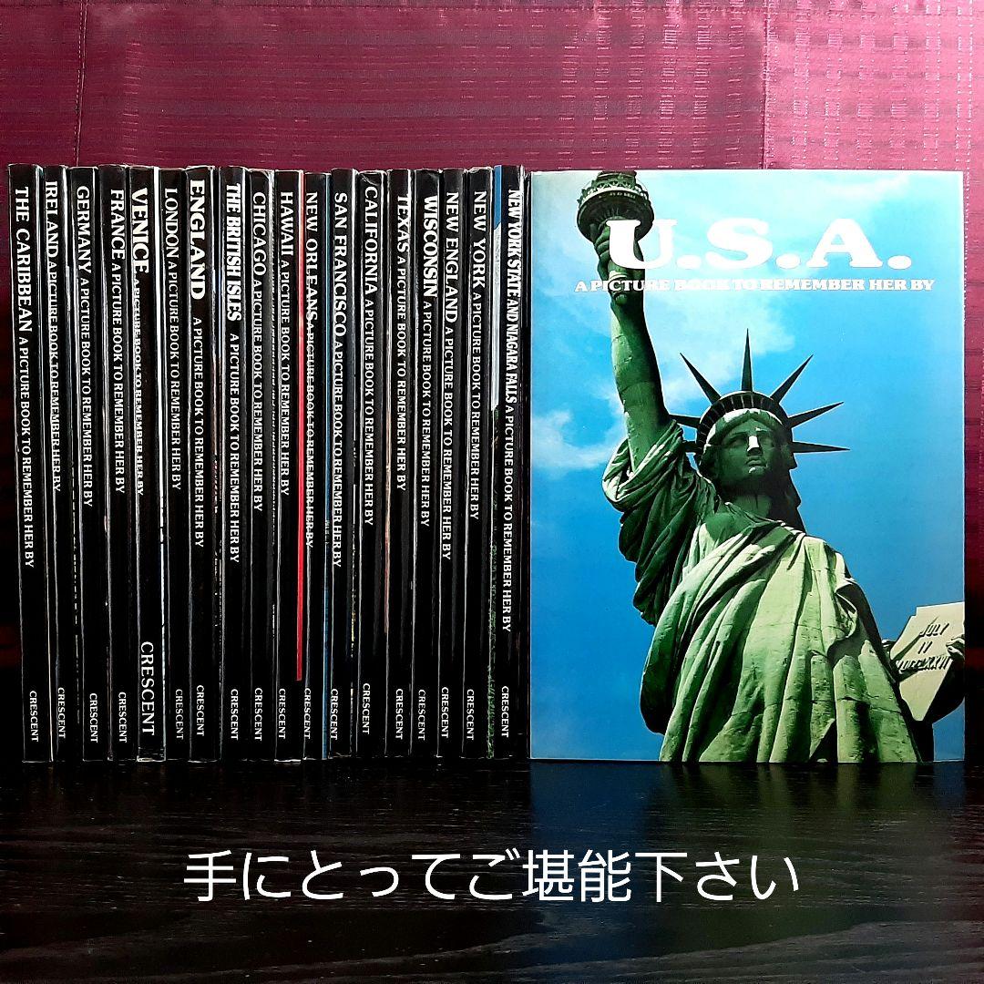 70年代旅行ガイドブック／ヨーロッパ・アメリカ19冊オールカラー写真集（英語版）