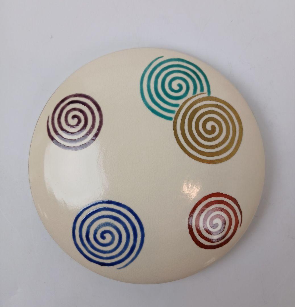 【美品】片口水次 茶道具 京焼 渦絵 山川巌 陶器製