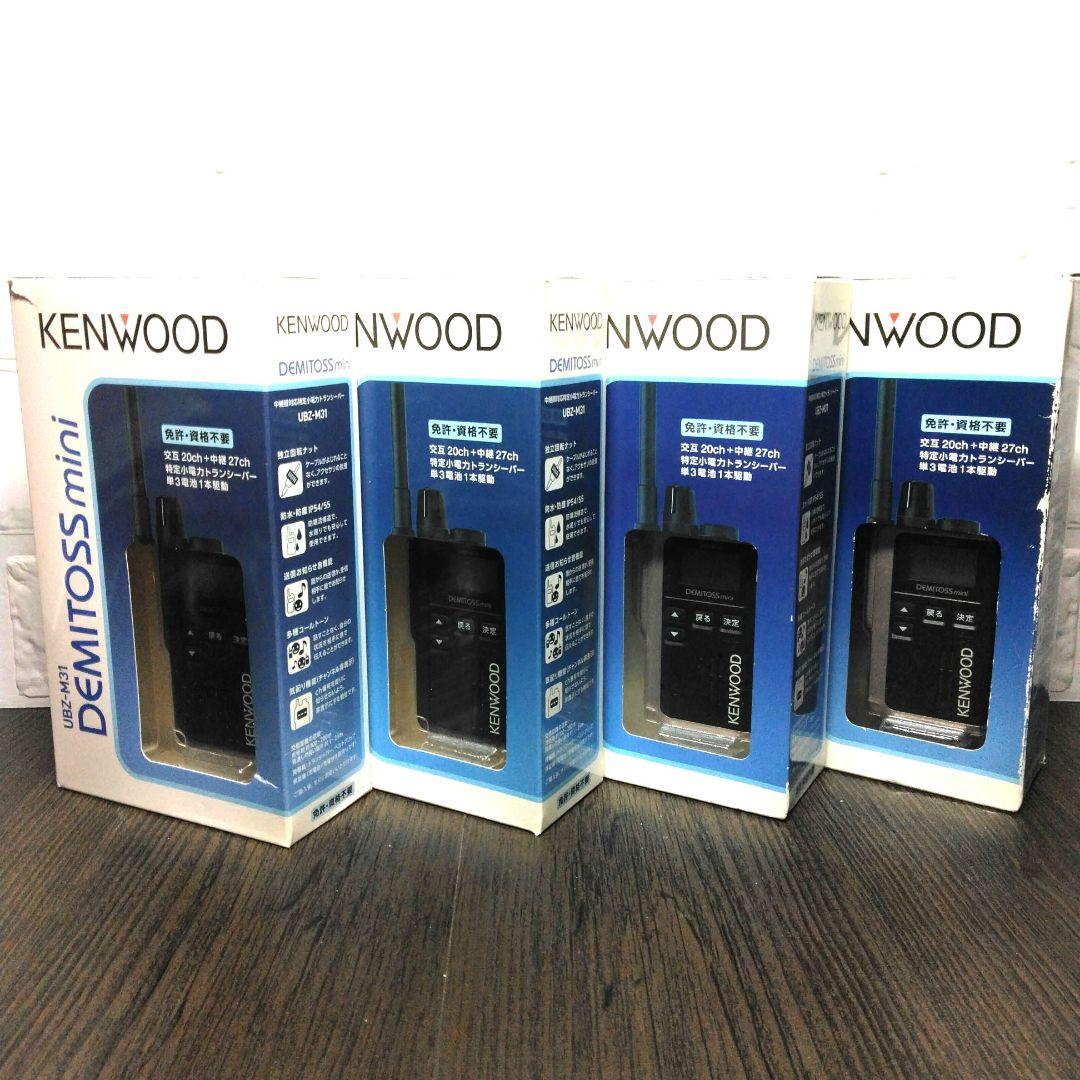美品★KENWOOD UBZ-M31 特小トランシーバー 純正フルセット