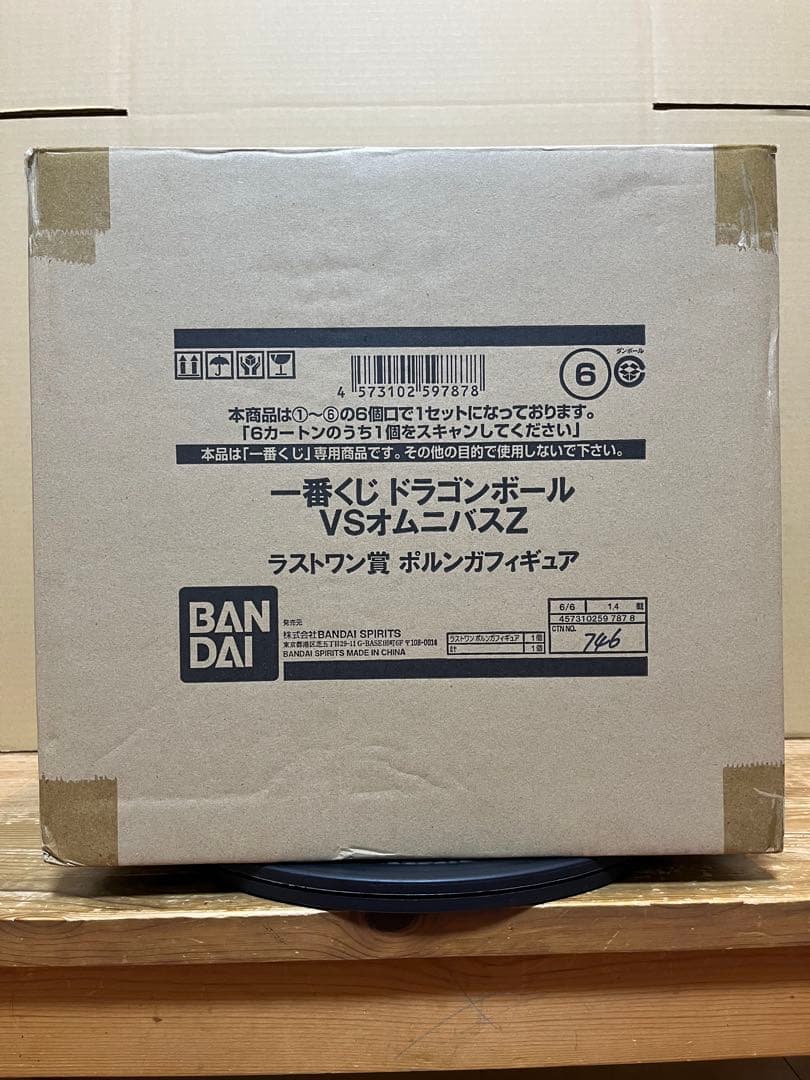 一番くじ ドラゴンボール VSオムニバスZ ラストワン賞　ポルンガ　フィギュア