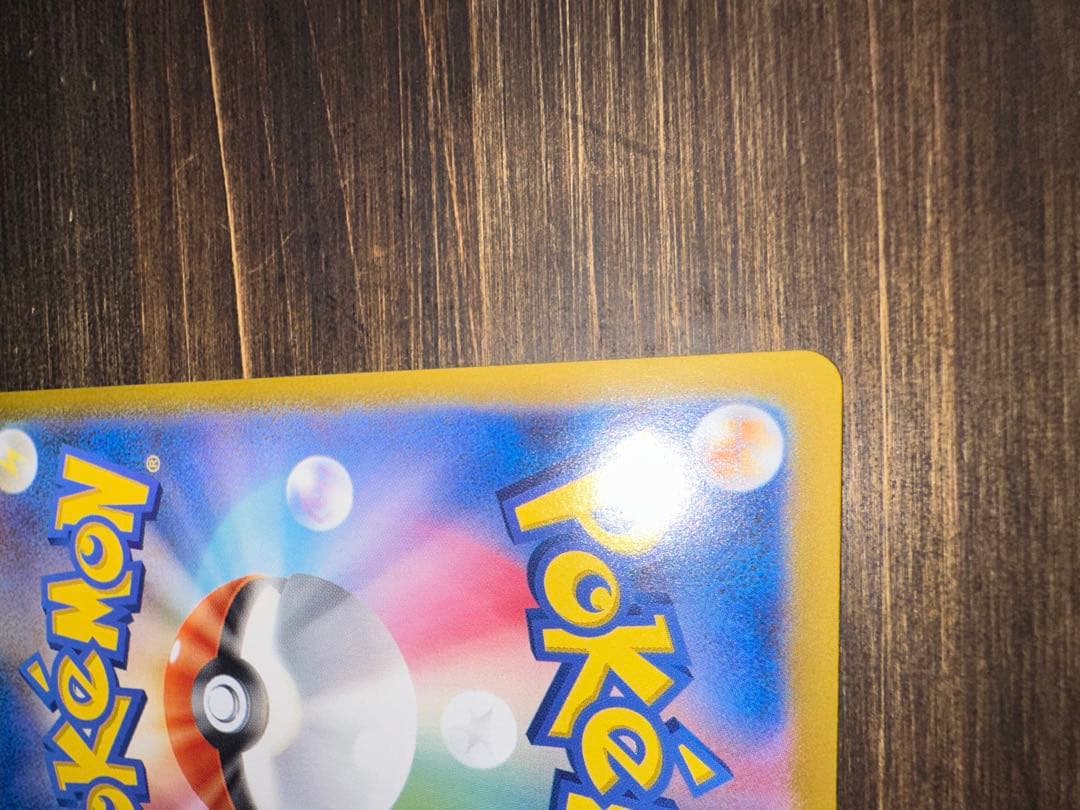 メガリザードンX EX SAR 360