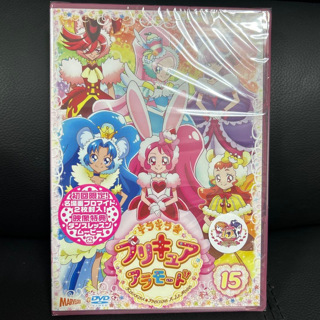 キラキラ☆プリキュアアラモード 初回限定版　全16 巻　DVD 新品