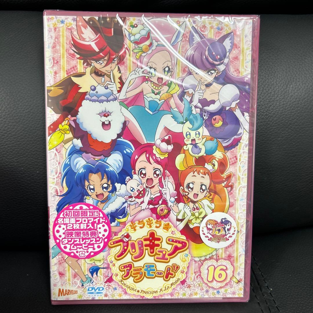 キラキラ☆プリキュアアラモード 初回限定版　全16 巻　DVD 新品