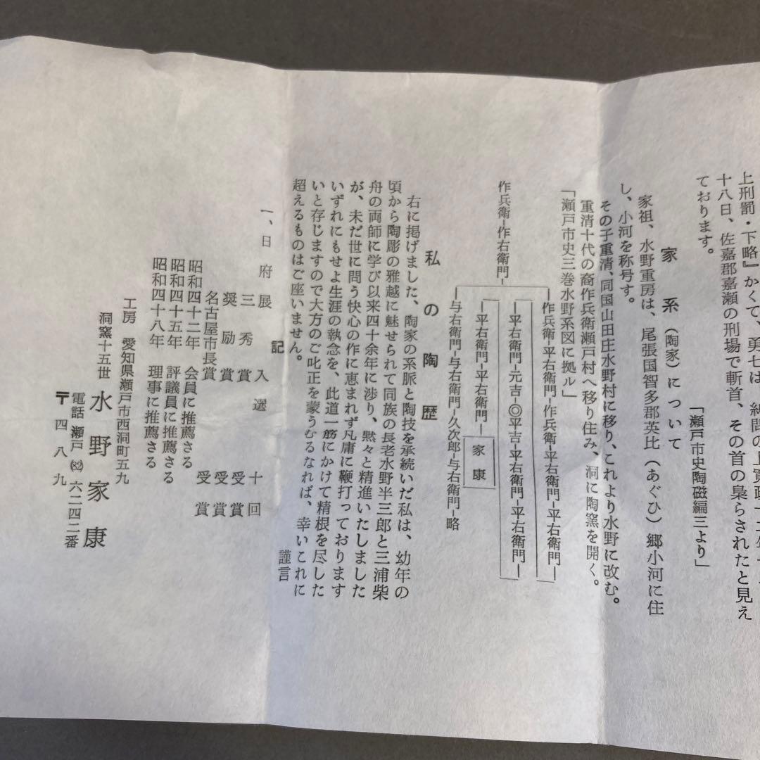 茶道具　香合￼虎渓三笑(中国六朝時代の古事) ￼水野家康　造￼共箱　S85KG